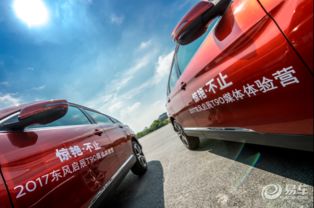 啟辰t90產品力試駕體驗營杭州站開啟